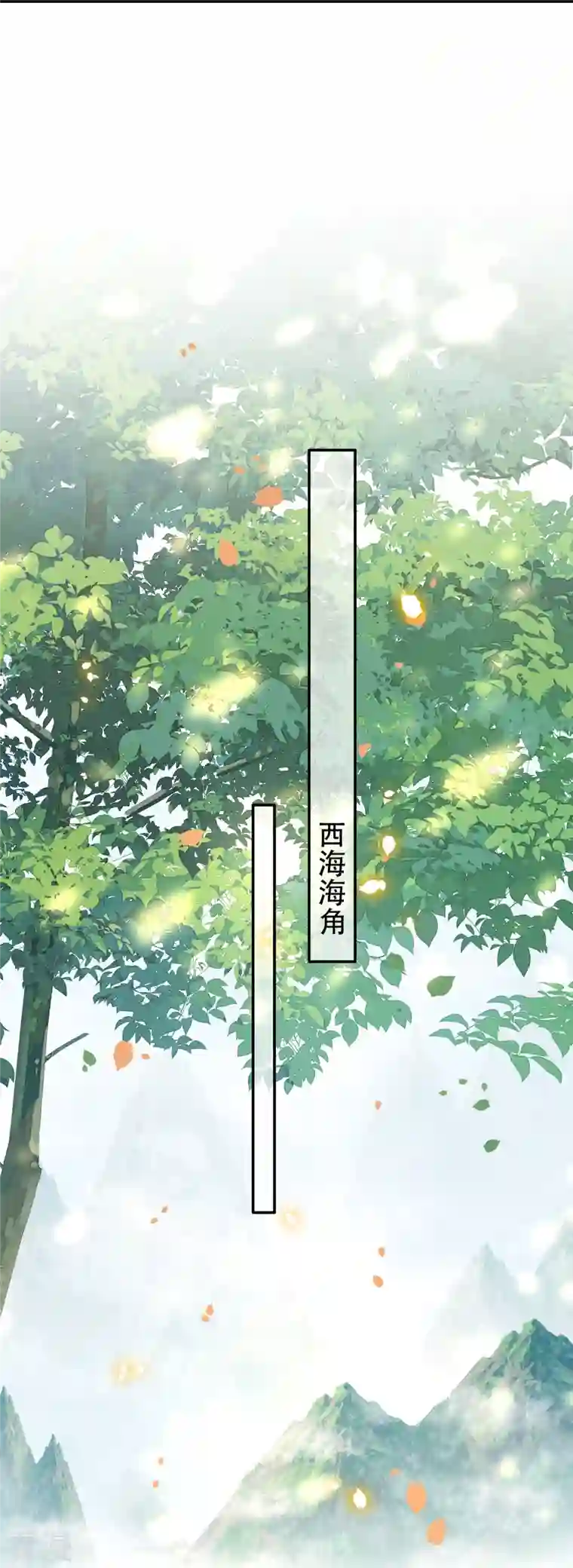 这个王妃路子野第160话 秋雨入魔？