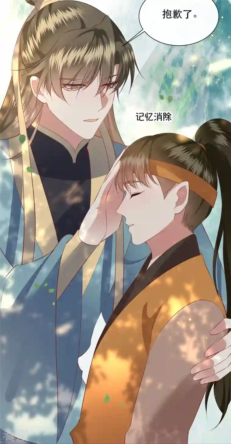 这个王妃路子野第160话 秋雨入魔？