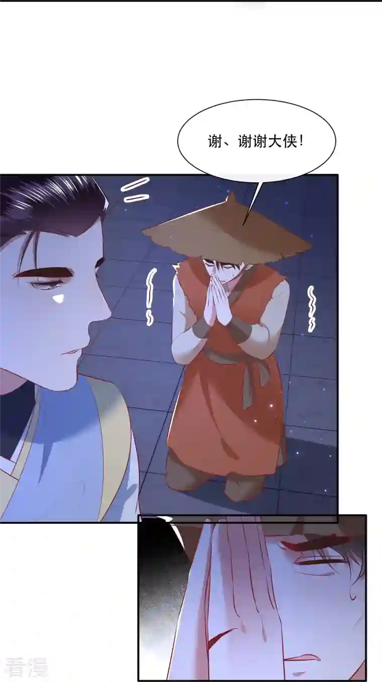 这个王妃路子野第160话 秋雨入魔？