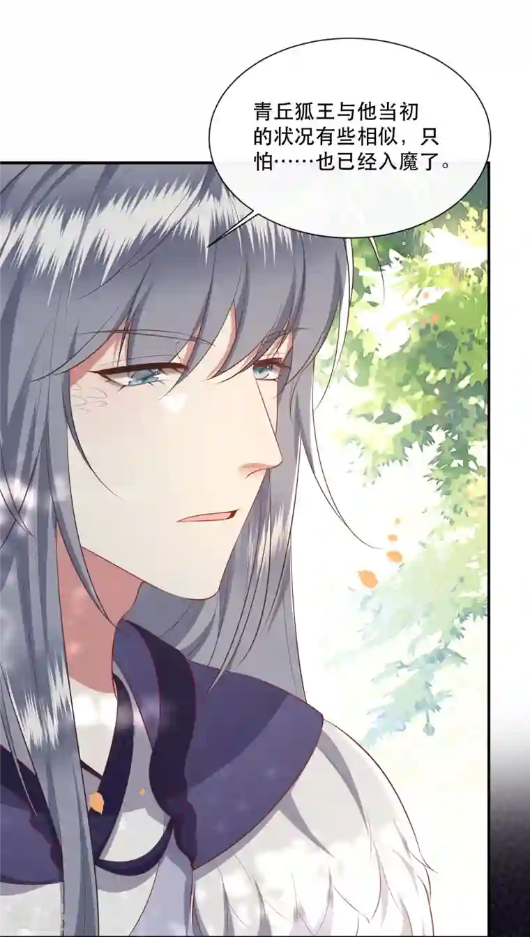 这个王妃路子野第160话 秋雨入魔？