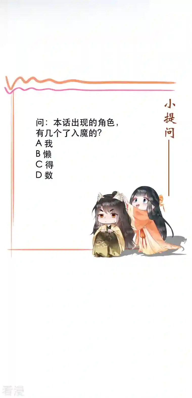 这个王妃路子野第160话 秋雨入魔？