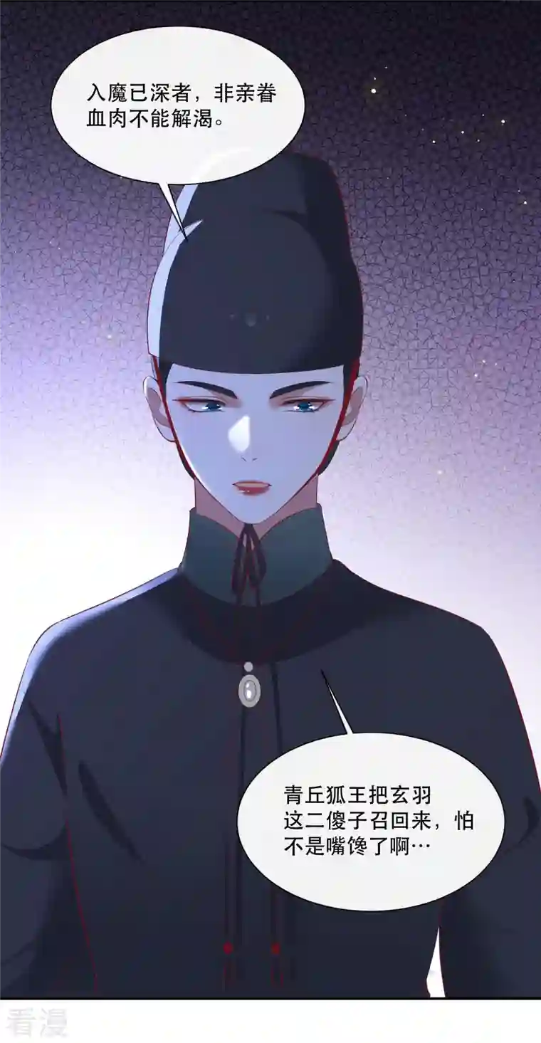 这个王妃路子野第160话 秋雨入魔？