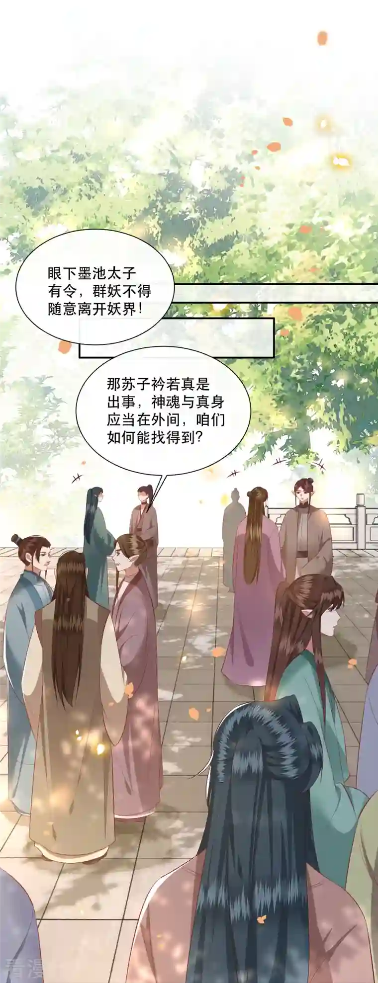 这个王妃路子野第160话 秋雨入魔？