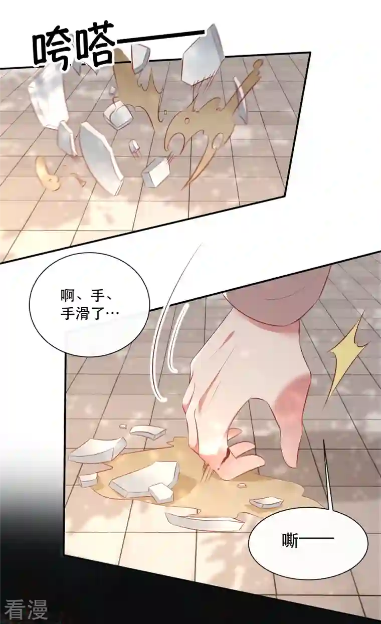 这个王妃路子野第160话 秋雨入魔？