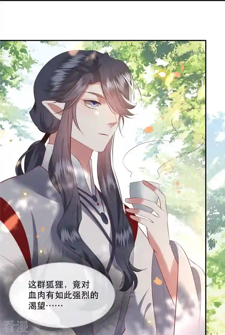 这个王妃路子野第160话 秋雨入魔？