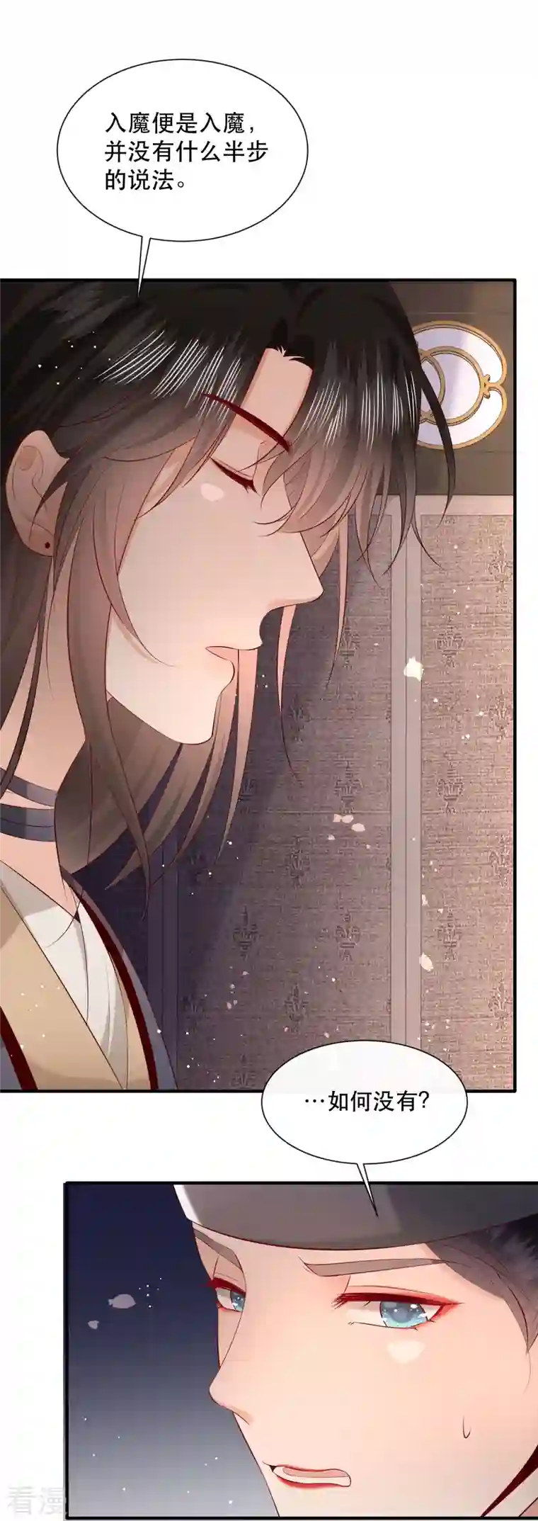 这个王妃路子野第161话 烛黑水把我卖了？