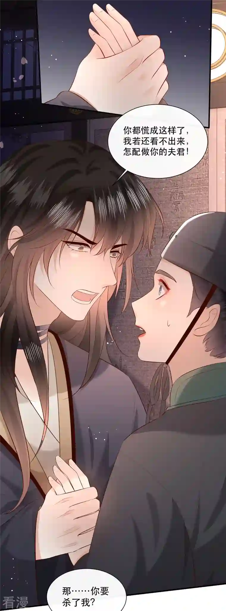 这个王妃路子野第161话 烛黑水把我卖了？