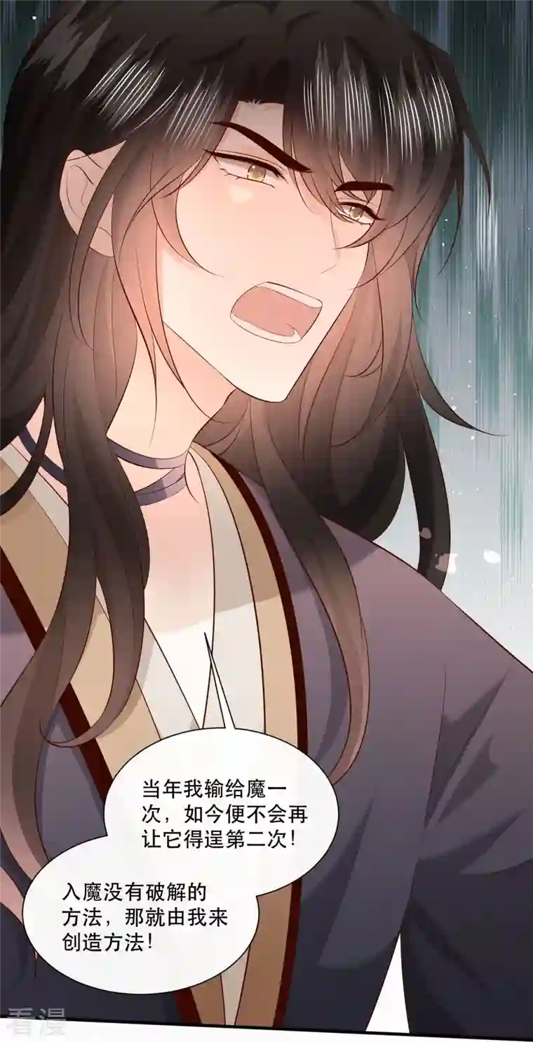 这个王妃路子野第161话 烛黑水把我卖了？