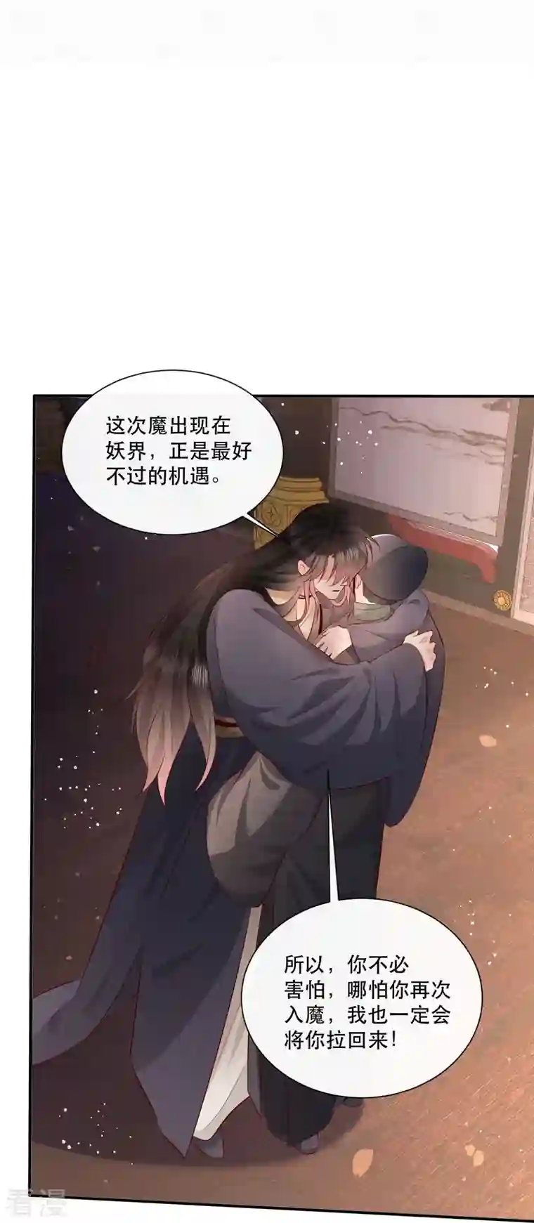 这个王妃路子野第161话 烛黑水把我卖了？