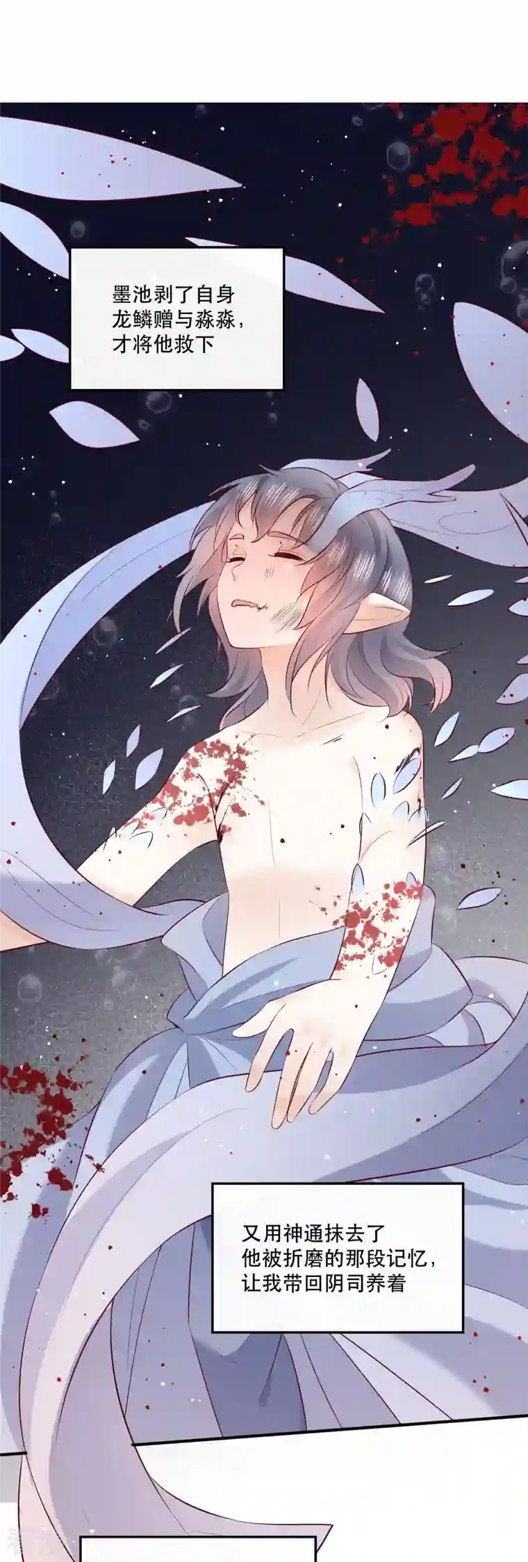 这个王妃路子野第161话 烛黑水把我卖了？