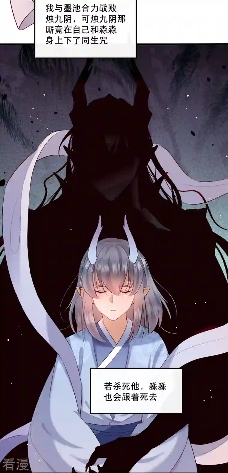 这个王妃路子野第161话 烛黑水把我卖了？