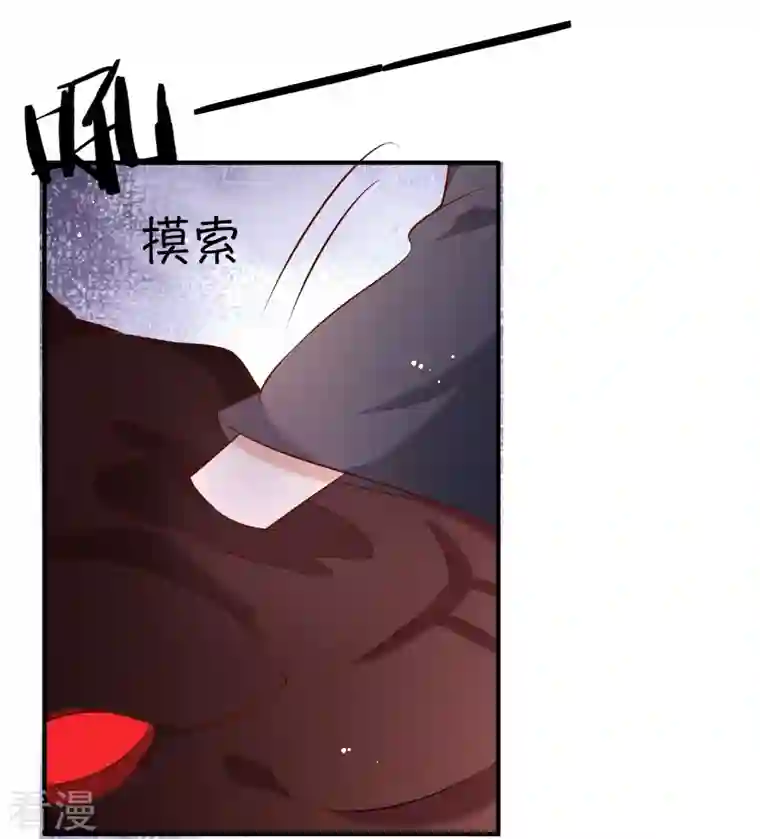 这个王妃路子野第161话 烛黑水把我卖了？