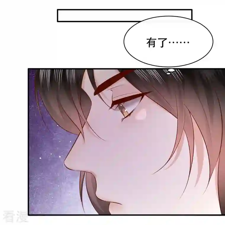 这个王妃路子野第161话 烛黑水把我卖了？