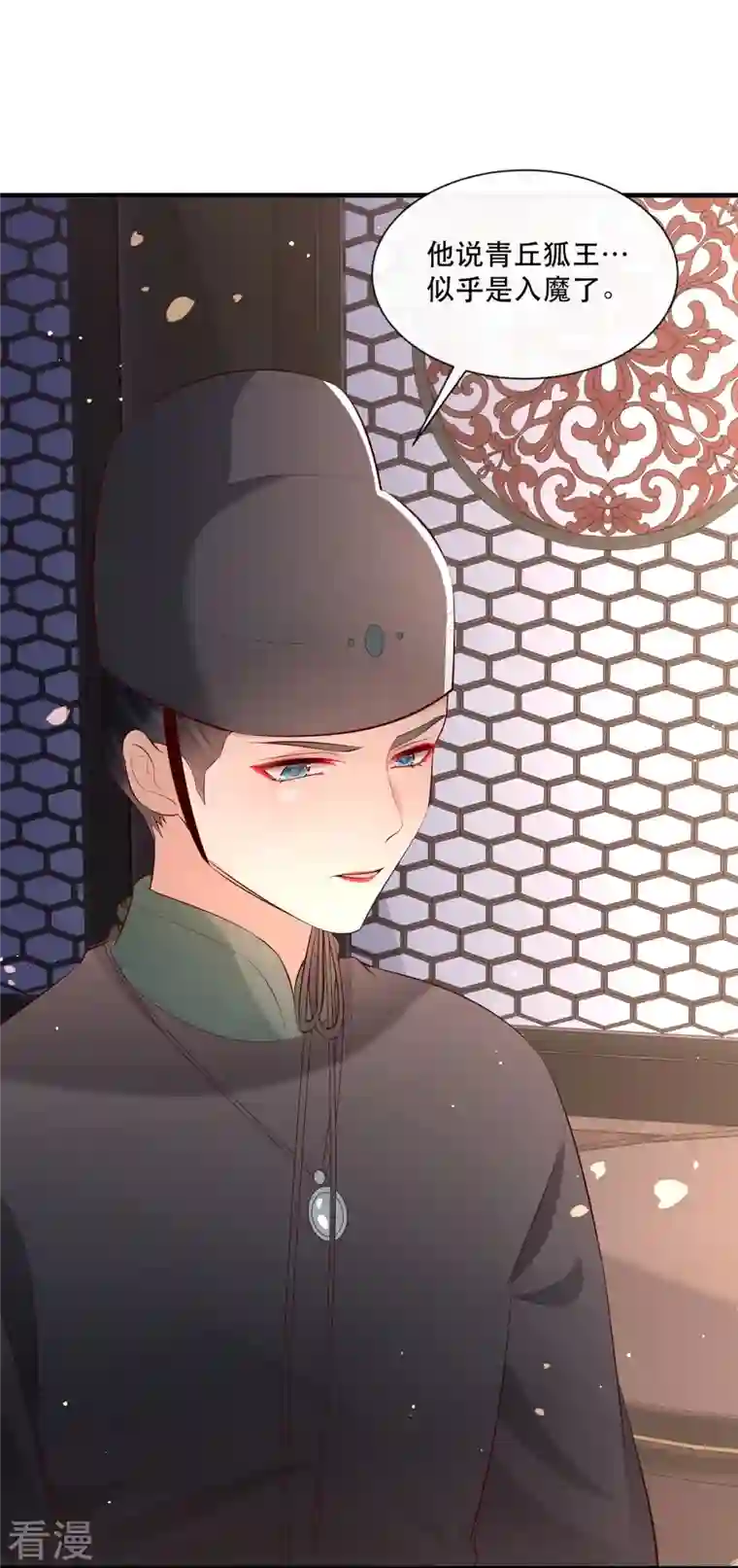 这个王妃路子野第161话 烛黑水把我卖了？