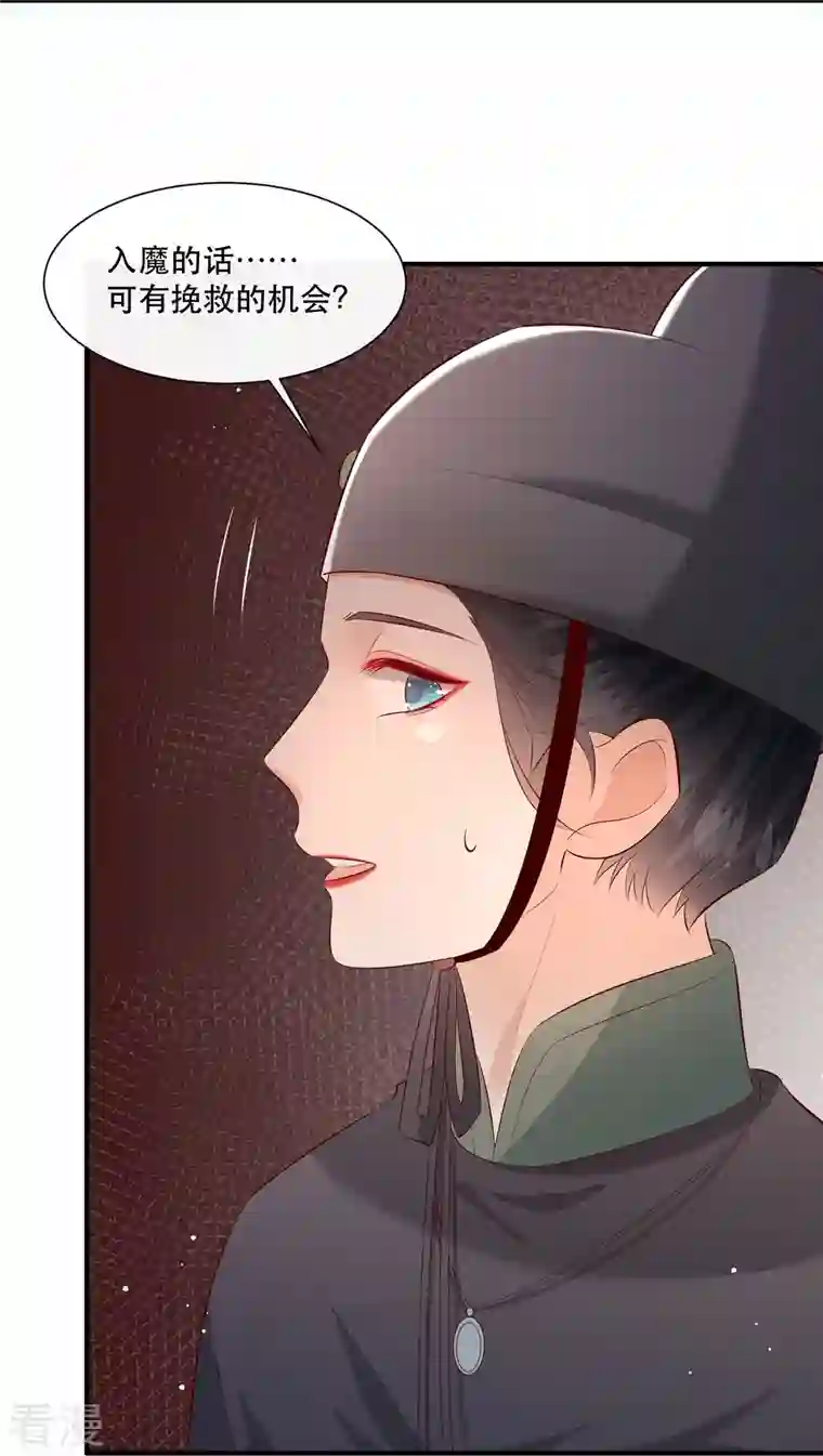 这个王妃路子野第161话 烛黑水把我卖了？