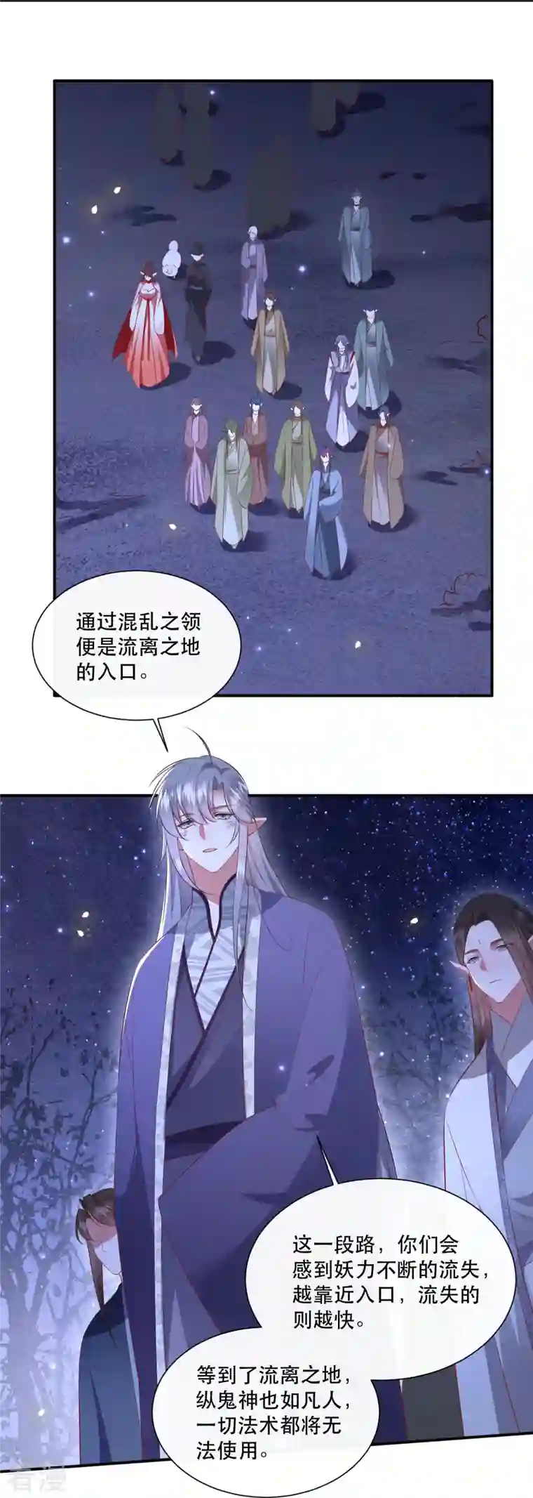 这个王妃路子野第162话 前往流离之地