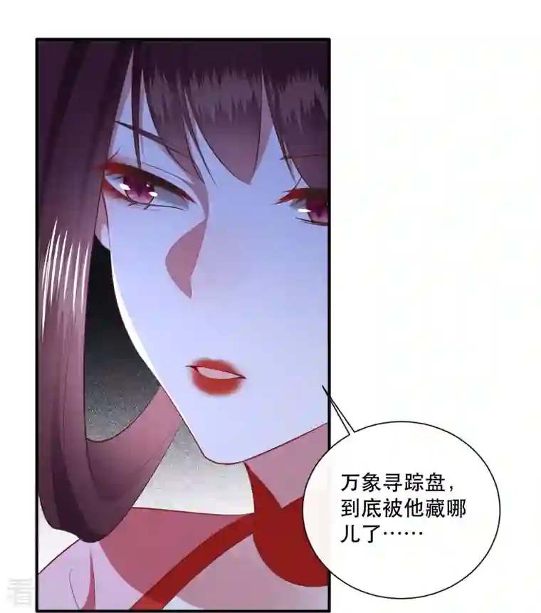 这个王妃路子野第162话 前往流离之地