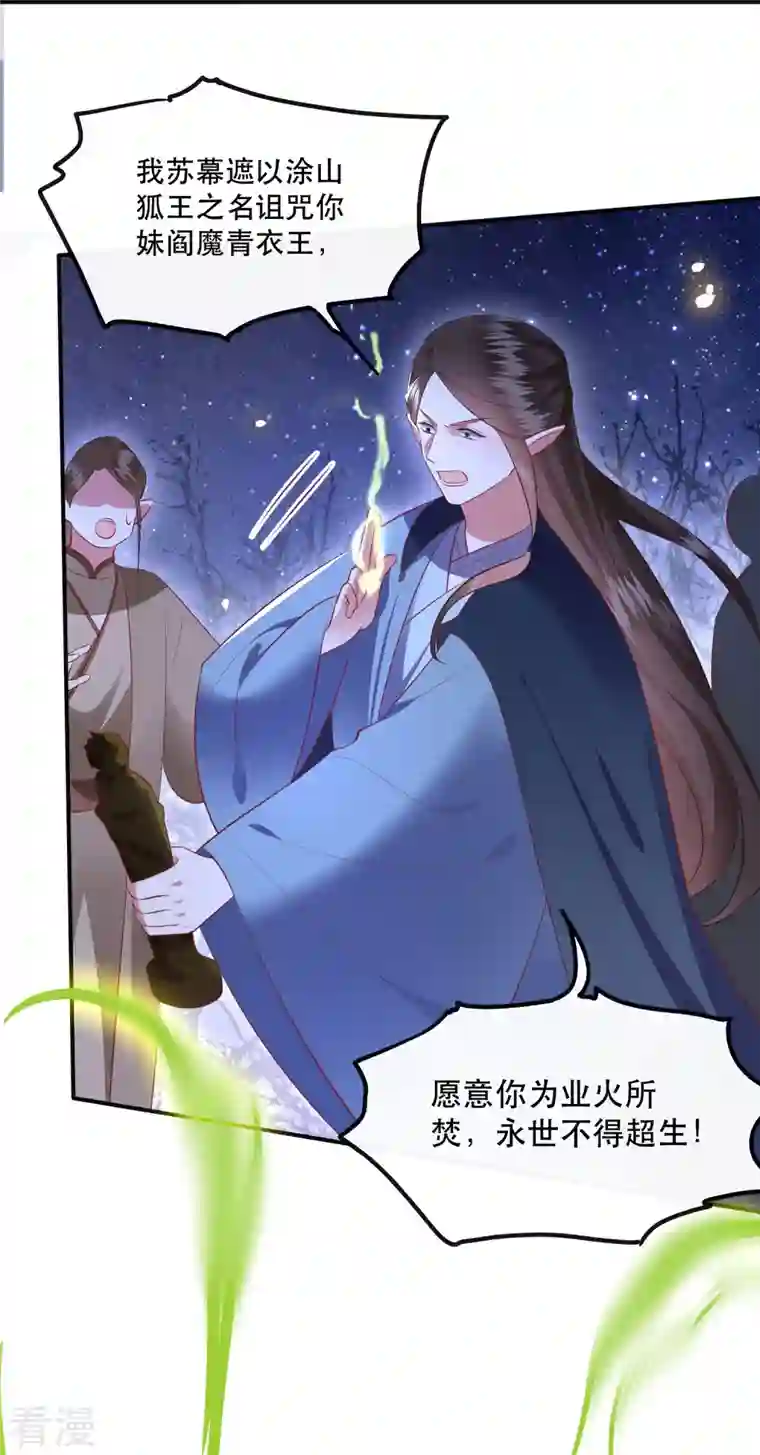 这个王妃路子野第162话 前往流离之地