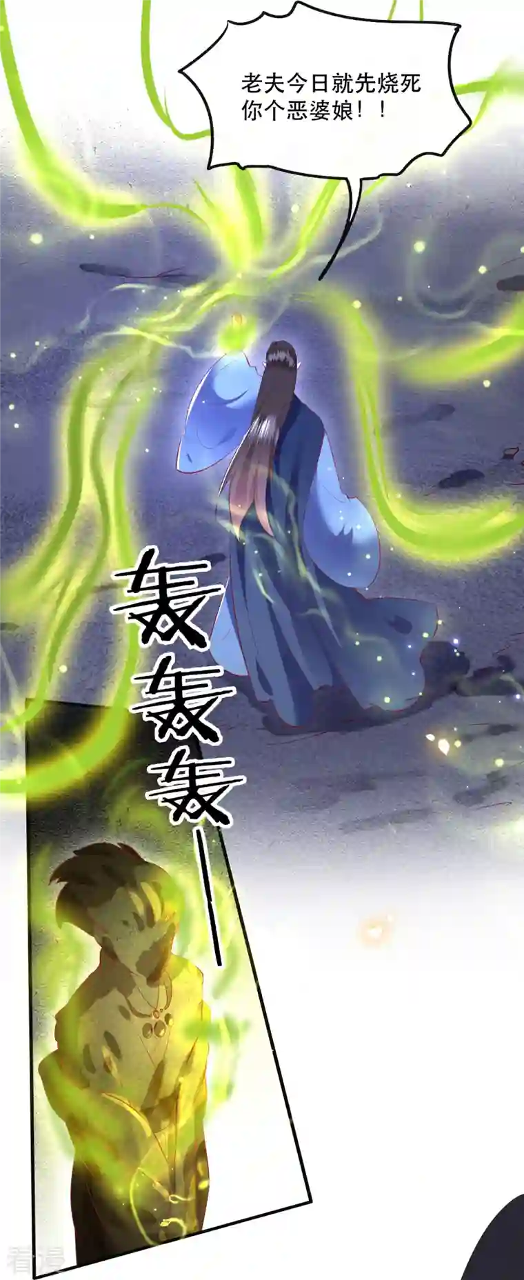 这个王妃路子野第162话 前往流离之地