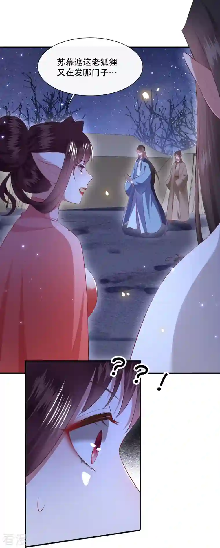 这个王妃路子野第162话 前往流离之地