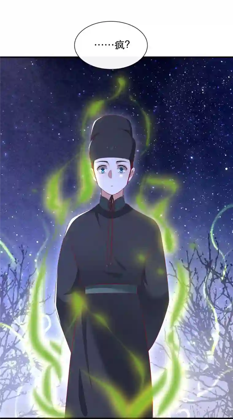 这个王妃路子野第162话 前往流离之地