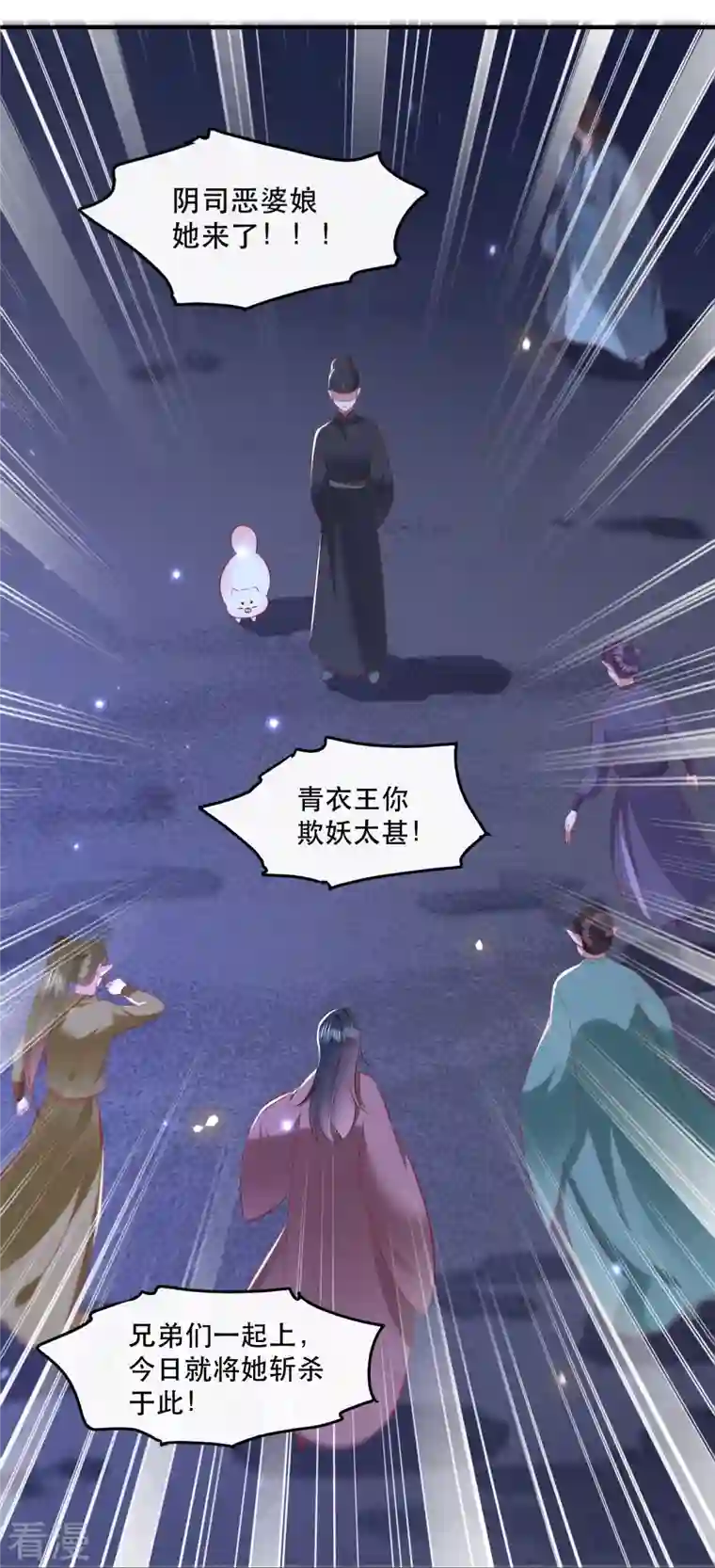 这个王妃路子野第162话 前往流离之地