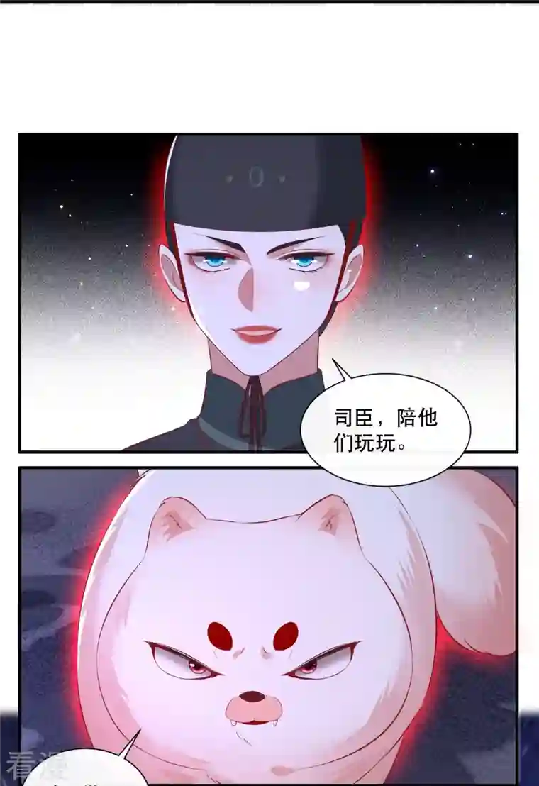 这个王妃路子野第162话 前往流离之地