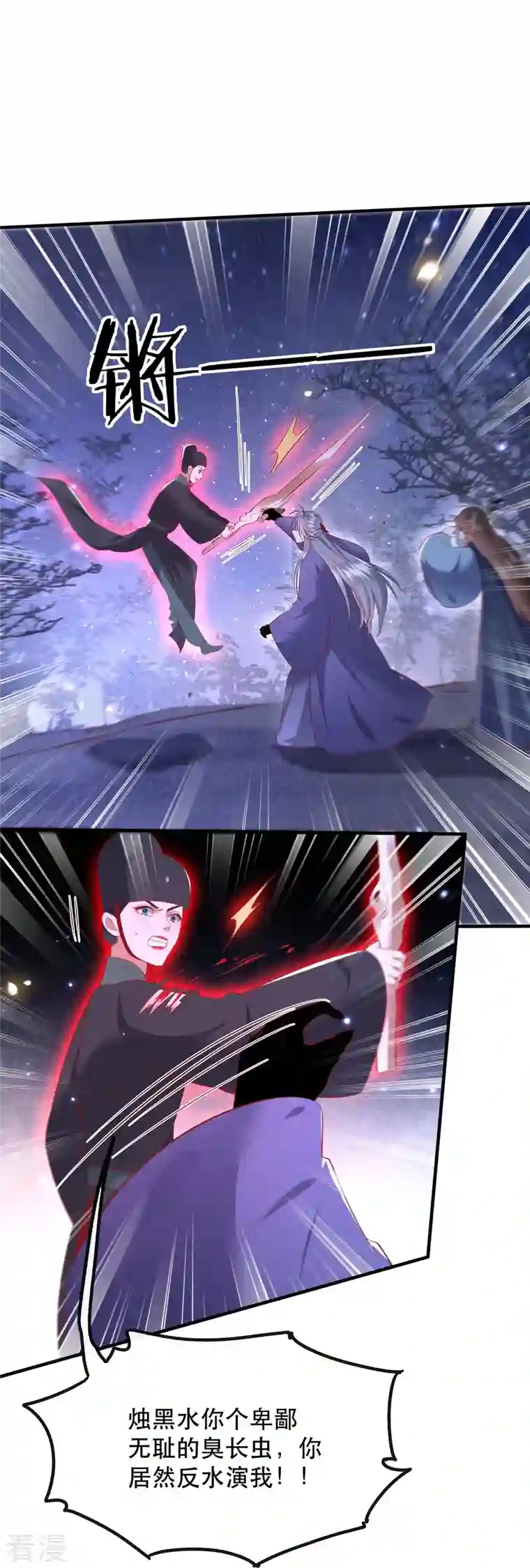 这个王妃路子野第162话 前往流离之地