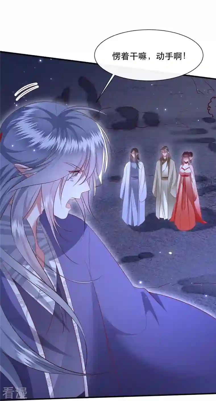 这个王妃路子野第162话 前往流离之地