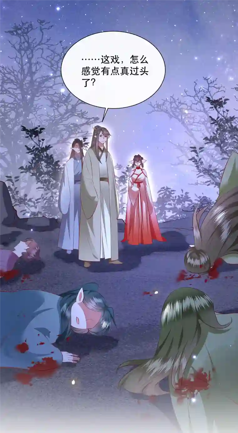 这个王妃路子野第162话 前往流离之地