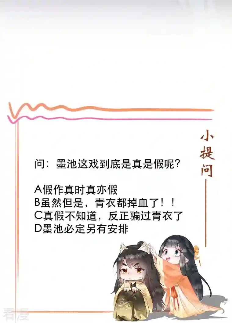 这个王妃路子野第162话 前往流离之地