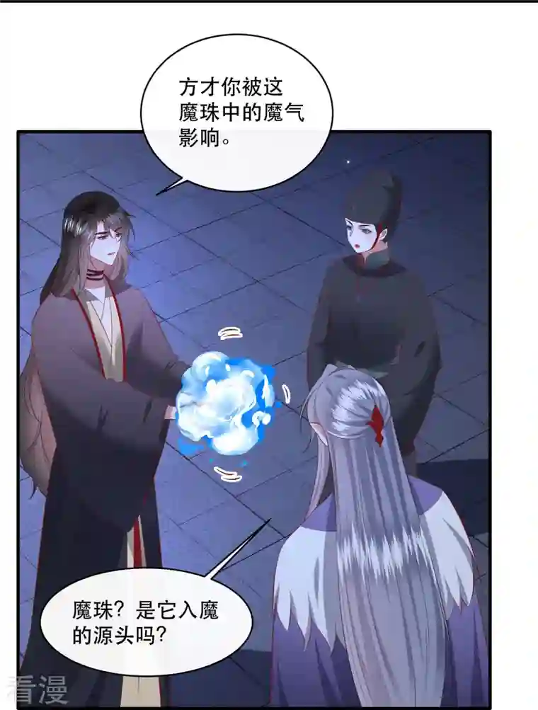 这个王妃路子野第162话 前往流离之地