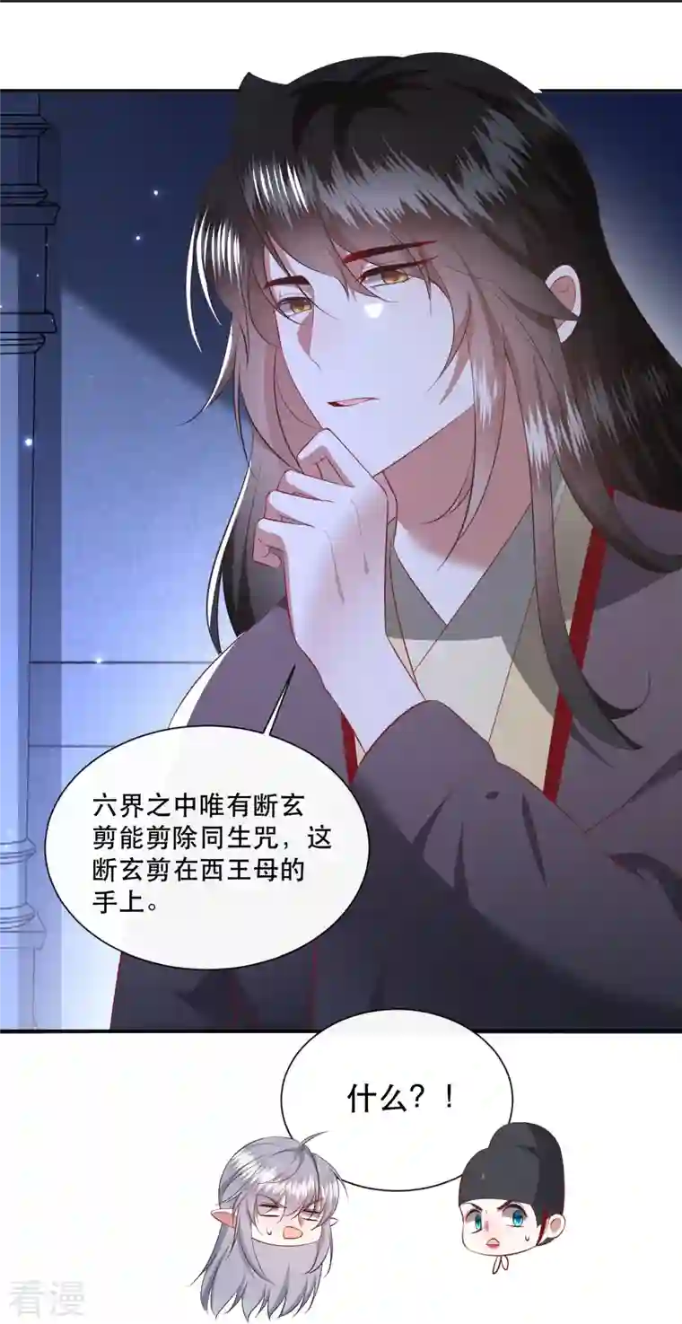 这个王妃路子野第162话 前往流离之地