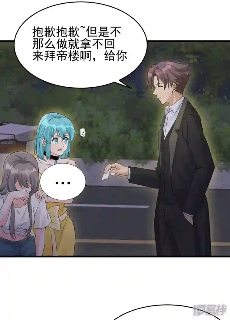 帝婿第113话 可爱的小姨子