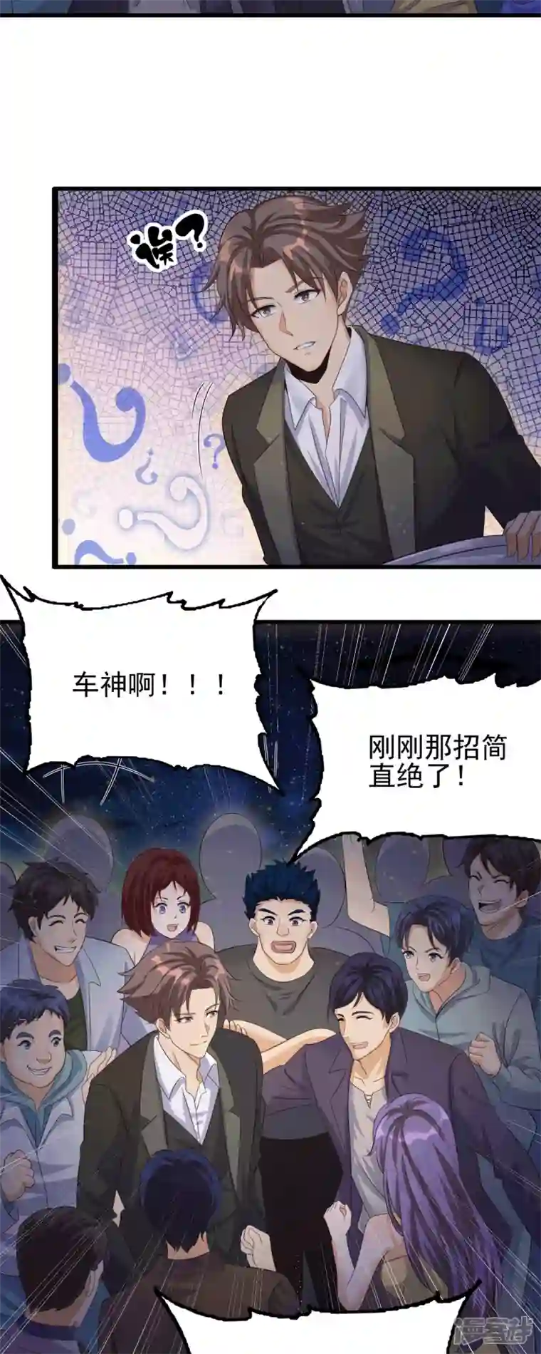 帝婿第113话 可爱的小姨子