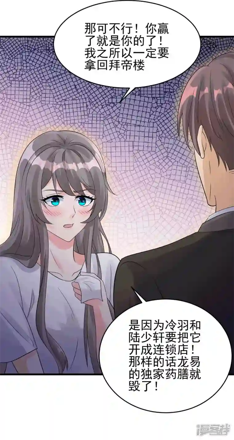 帝婿第113话 可爱的小姨子