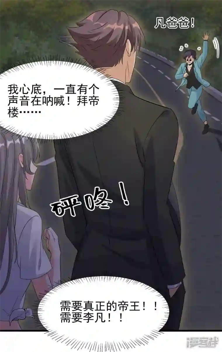 帝婿第113话 可爱的小姨子