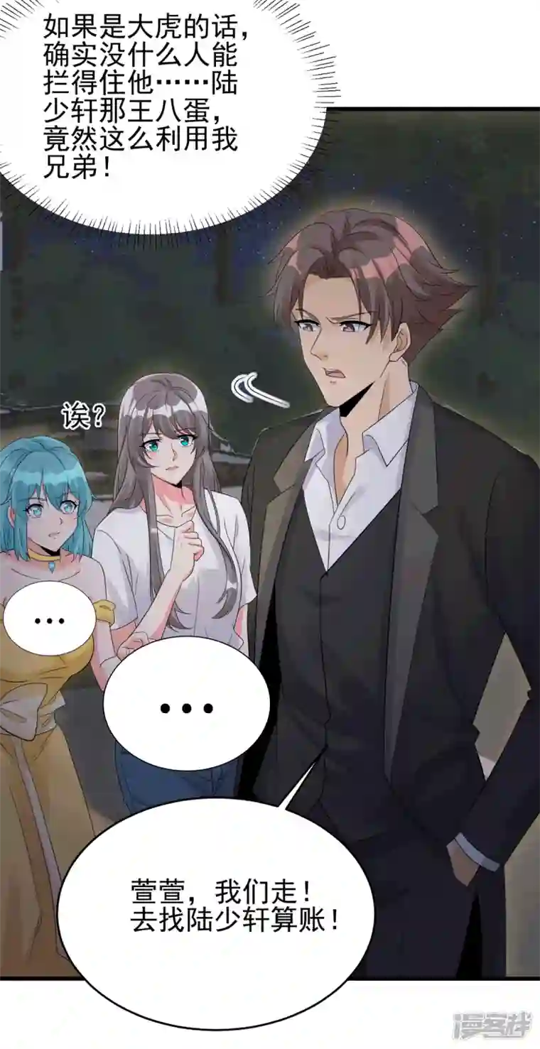 帝婿第113话 可爱的小姨子