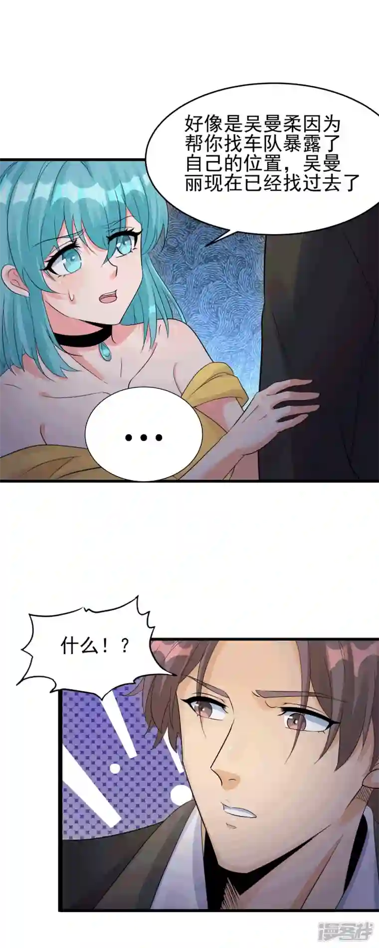 帝婿第113话 可爱的小姨子