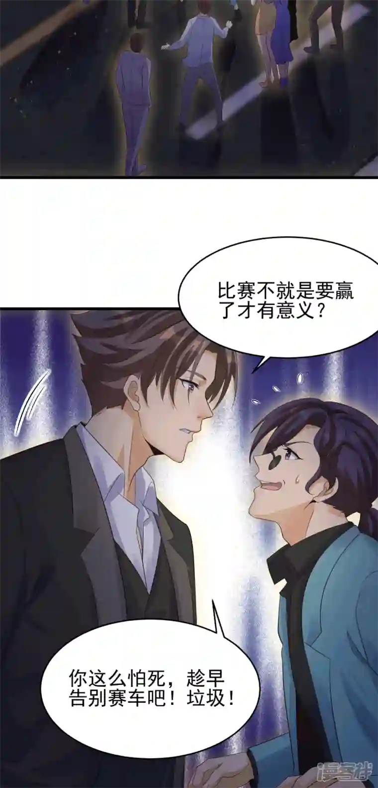 帝婿第113话 可爱的小姨子