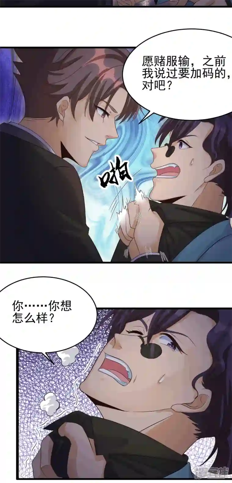 帝婿第113话 可爱的小姨子