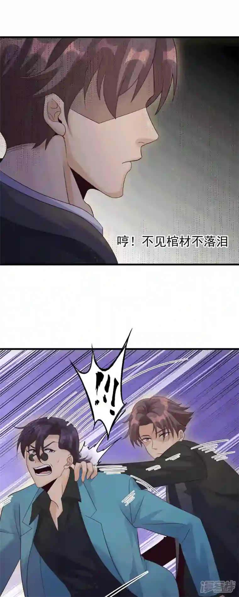 帝婿第113话 可爱的小姨子