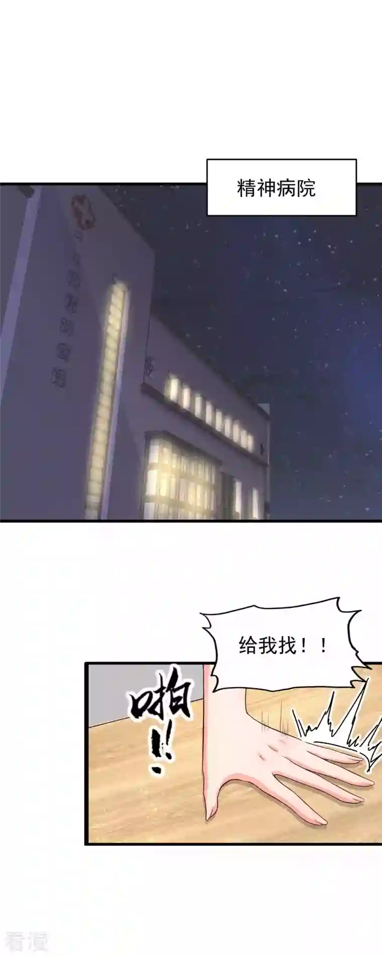 帝婿第114话 你想要什么奖励