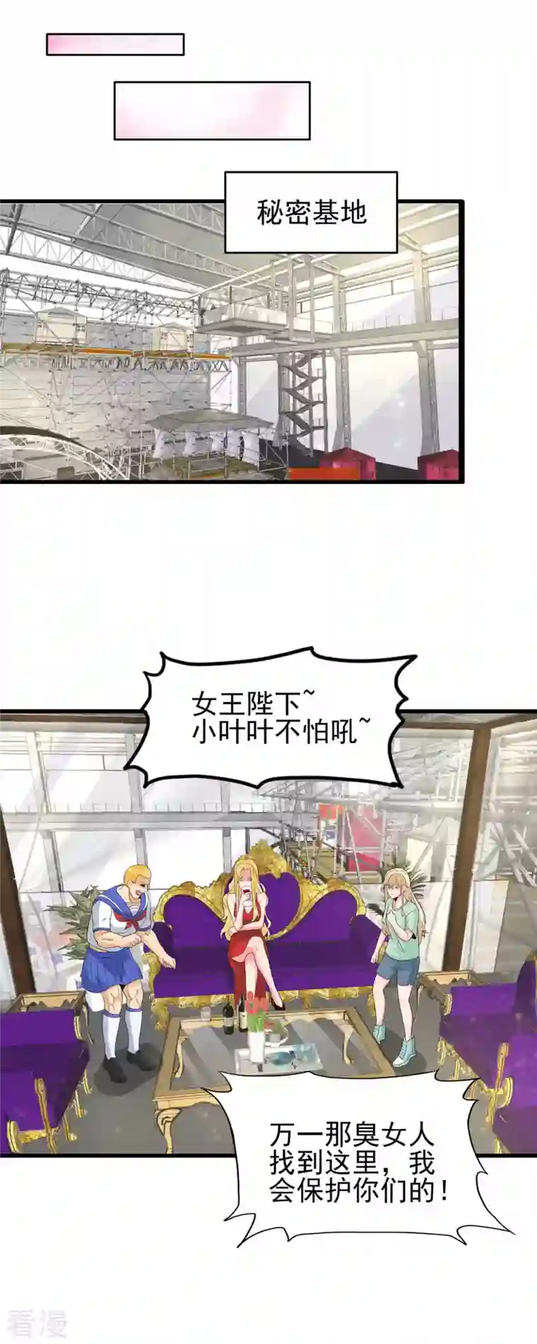 帝婿第114话 你想要什么奖励