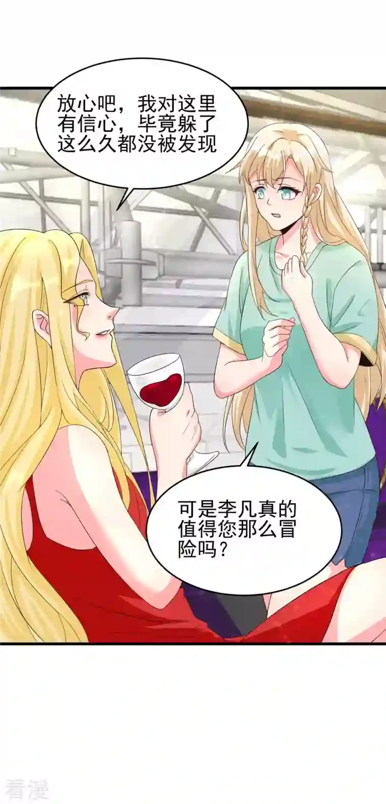 帝婿第114话 你想要什么奖励