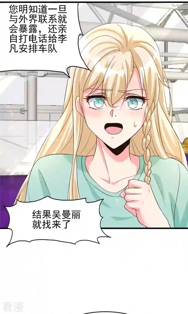 帝婿第114话 你想要什么奖励