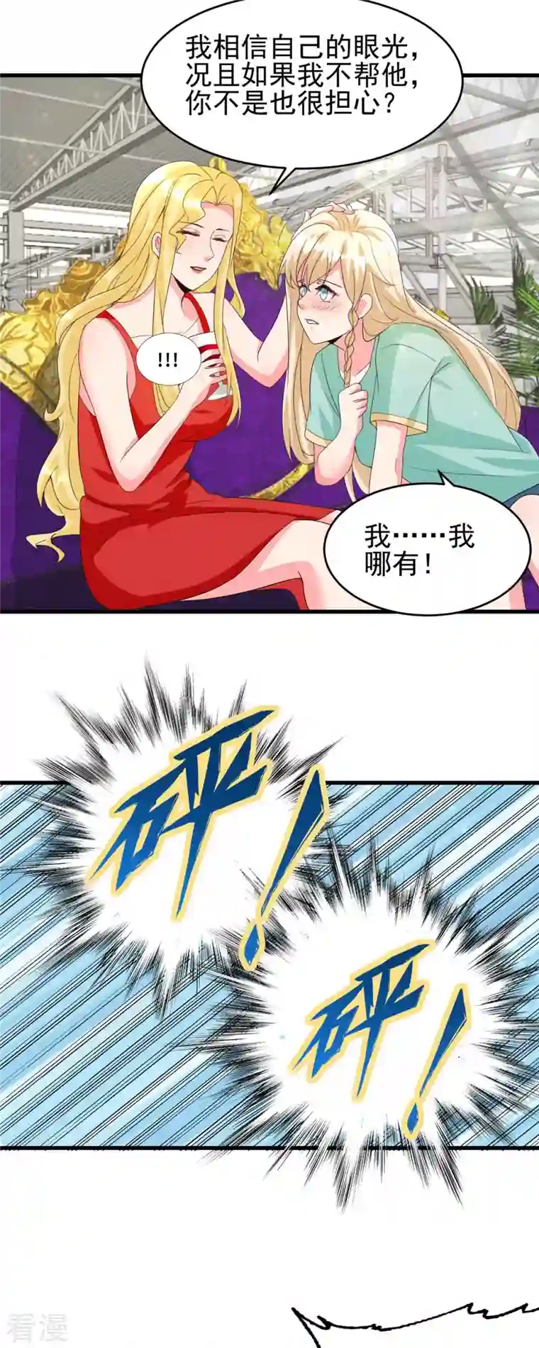帝婿第114话 你想要什么奖励