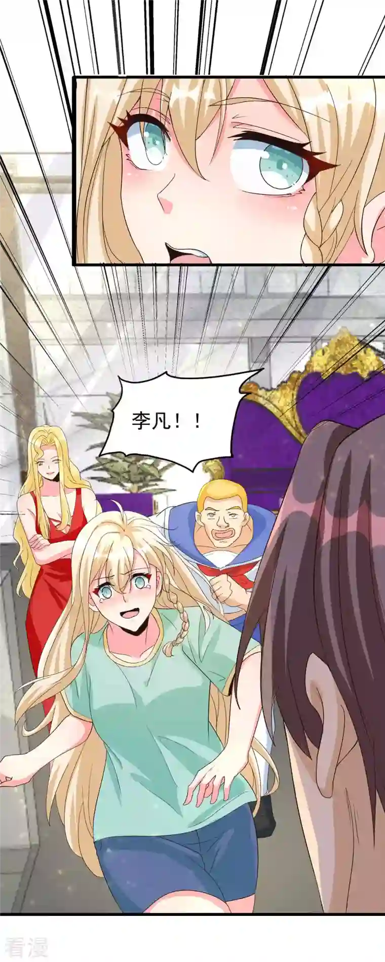 帝婿第114话 你想要什么奖励