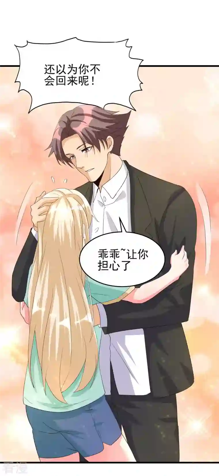 帝婿第114话 你想要什么奖励