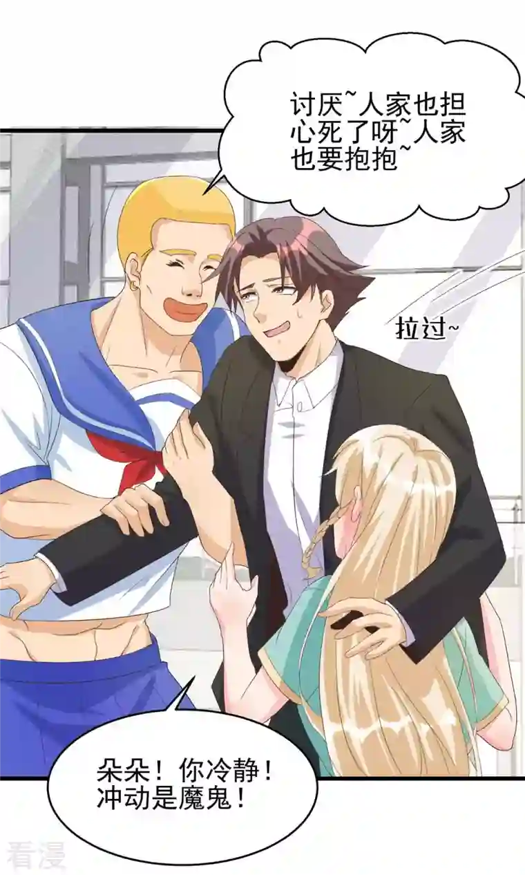 帝婿第114话 你想要什么奖励
